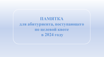 Целевые направления.