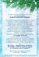 Ярмарка-выставка. 18 ДЕКАБРЯ.